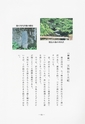 本川根のむかし話　第一集