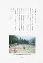 本川根のむかし話　第一集