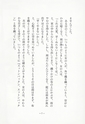 本川根のむかし話　第二集
