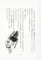 本川根のむかし話　第二集