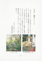 本川根のむかし話　第二集