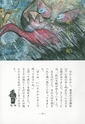 本川根のむかし話　第二集