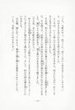 本川根のむかし話　第二集