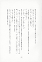 本川根のむかし話　第二集