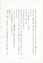 本川根のむかし話　第二集