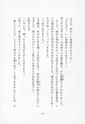 本川根のむかし話　第二集