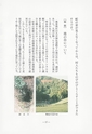 本川根のむかし話　第二集