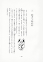 本川根のむかし話　第二集