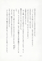 本川根のむかし話　第二集
