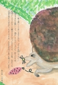 本川根のむかし話　第二集