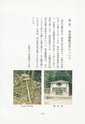 本川根のむかし話　第二集