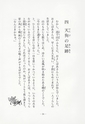 本川根のむかし話　第二集