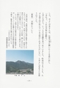 本川根のむかし話　第二集