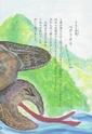 本川根のむかし話　第二集