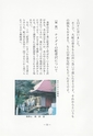 本川根のむかし話　第二集