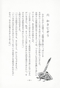 本川根のむかし話　第二集
