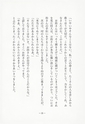 本川根のむかし話　第二集