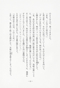 本川根のむかし話　第二集