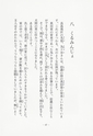 本川根のむかし話　第二集