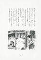 本川根のむかし話　第二集