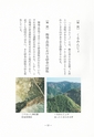 本川根のむかし話　第二集