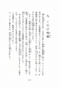 本川根のむかし話　第二集