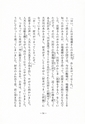 本川根のむかし話　第二集