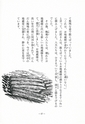 本川根のむかし話　第二集