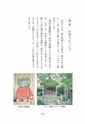 本川根のむかし話　第二集