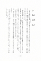 本川根のむかし話　第二集
