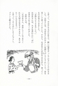 本川根のむかし話　第二集
