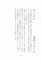 本川根のむかし話　第二集