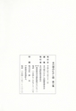 本川根のむかし話　第二集