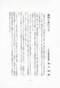 本川根のむかし話　第二集